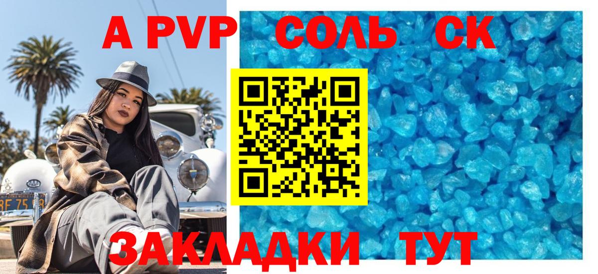 APVP СК КРИС  А ПВП  APVP крисы CK  Прохладный  Вход с VPN  Alpha PVP Crystall 