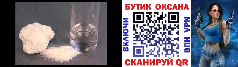 наркотики  Прохладный  Бутират оксибутират 