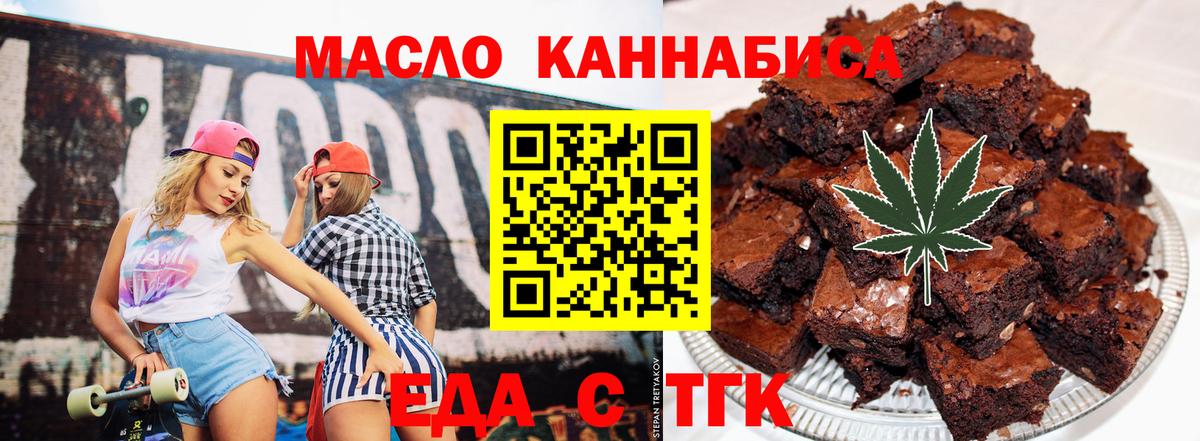 Прохладный  Canna-Cookies конопля  Вход с VPN 