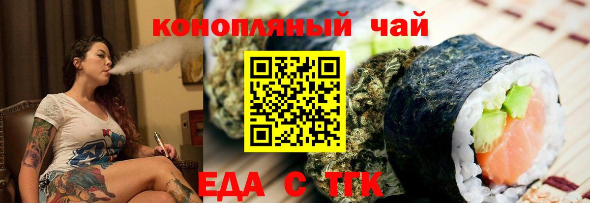 Cannafood конопля Прохладный