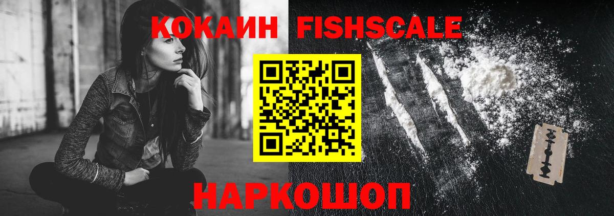 Cocaine VHQ Прохладный