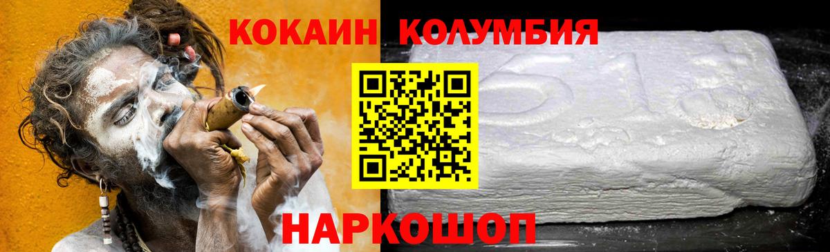 КОКАИН  Вход с VPN  Прохладный  Cocaine Боливия  Cocaine VHQ 