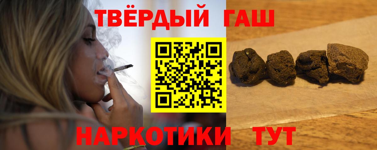 ГАШ индика сатива  Гашиш  Прохладный  Вход с VPN  ГАШИШ гашик 