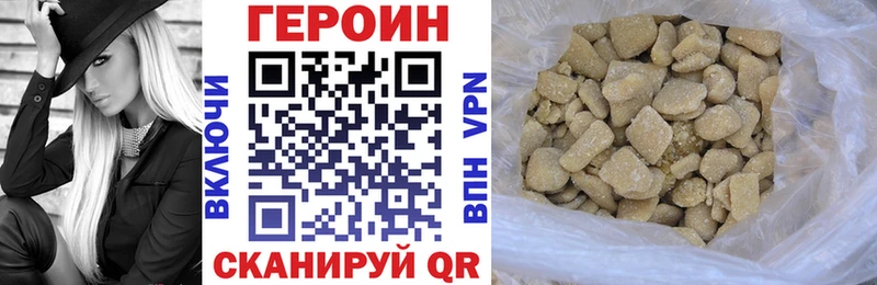 Героин белый  Прохладный 
