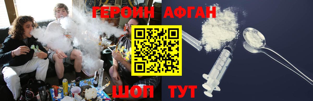 Героин герыч Прохладный