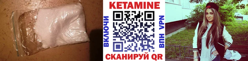 Кетамин VHQ  даркнет сайт  Прохладный 
