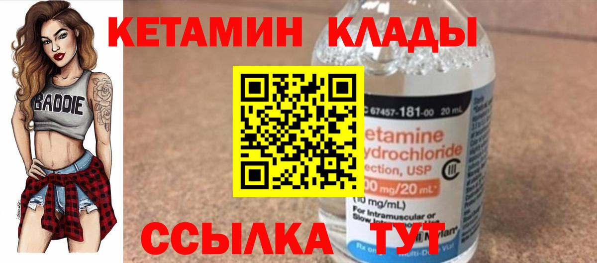 Прохладный  нарко площадка телеграм  Вход с VPN  КЕТАМИН ketamine  КЕТАМИН VHQ 