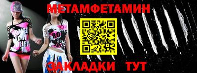 амфетамин Гусь-Хрустальный