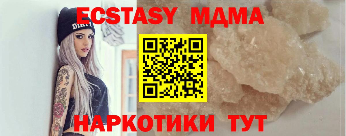 Прохладный  MDMA crystal  МДМА  Вход с VPN  MDMA кристаллы 