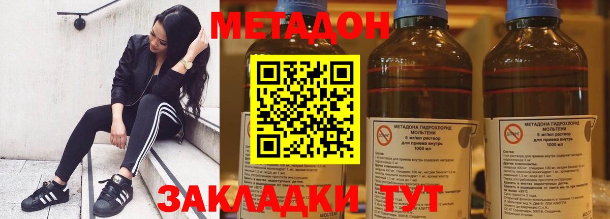 Прохладный  Метадон мёд  Вход с VPN 