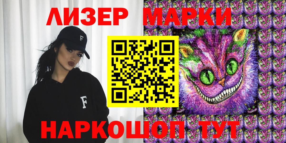 Марки 25I-NBOMe 1500мкг Прохладный