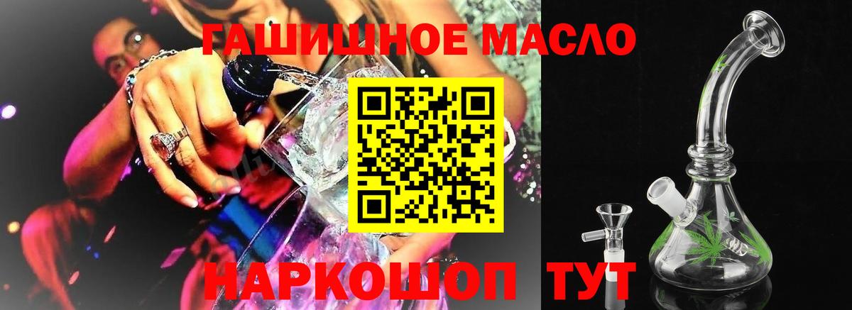 Прохладный  Дистиллят ТГК Wax  Вход с VPN 