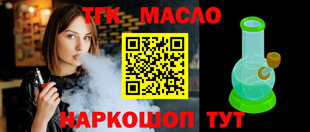 ТГК Wax Прохладный