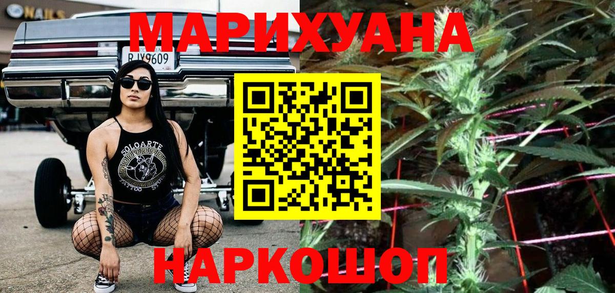 Бошки марихуана Amnesia  МАРИХУАНА SATIVA & INDICA  Канабис OG Kush  Вход с VPN  Прохладный 